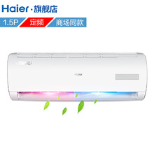 海爾1p單冷