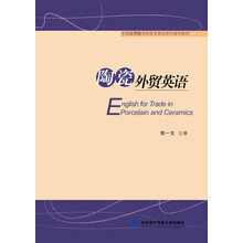 外貿(mào)英語