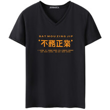 貝蘭琳（beilanlin） 短袖 男士T恤 黑色-不務正業(yè) 
