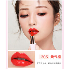 艾米爾（AMIIR） 橘色 口紅唇膏