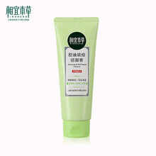 相宜本草正品洗面奶