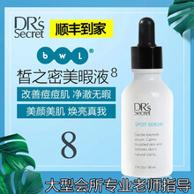 皙之密（DR'S Secret）乳液/面霜細(xì)致毛孔，滋潤(rùn)，提拉緊致，保濕，抗痘，補(bǔ)水