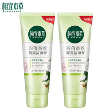 怎么樣,潔面,蠶絲,面膏,蠶絲