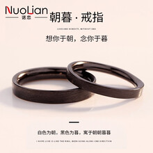 戒指nuolian