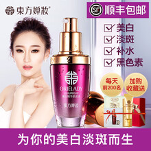 東方嬋妝（GAVORES） 面部精華 提亮，保濕，補水