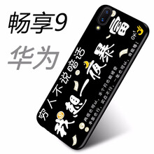 柒藝 暢享9 手機(jī)殼/保護(hù)套