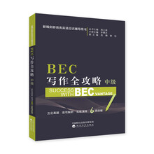 bec寫作中級(jí)