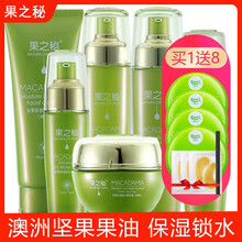 澳洲植物護膚品