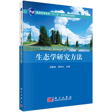 研究方法