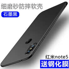 Tensam 小米紅米Note5 手機殼/保護套