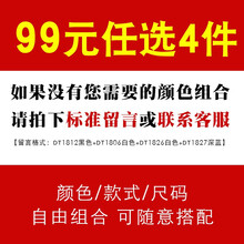 KMAH 短袖 男士T恤 自由組合-任意搭配-拍下留言或聯(lián)系客服備注 