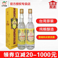 臺(tái)灣53金門高粱酒