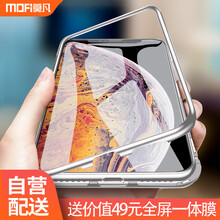 抖音蘋果x手機殼
