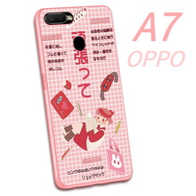 韓菲琪 oppoa7 手機(jī)殼/保護(hù)套