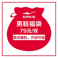 怎么樣,鴻星爾克福袋,鴻星爾克福袋