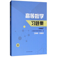 數(shù)學習題集