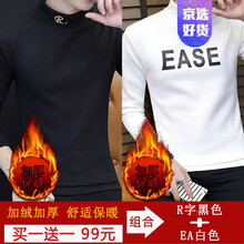 尊首（ZUNSHOU） 長(zhǎng)袖 男士T恤 R黑加絨+EA白加絨 