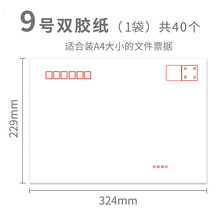 6號(hào)加厚信封
