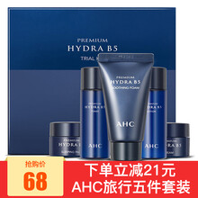 面膜正品套盒