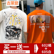 古萊登（GODLIKE） 五分袖 男士T恤 【兩件裝】602橘+605白 