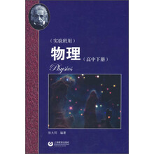 物理實(shí)驗(yàn)班