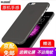 手機外殼6s