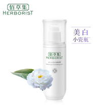 乳液,乳液,美白,美白,怎么樣
