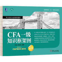 cfa一級