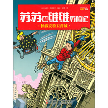 拯救