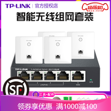 普聯(lián)（TP-LINK） R470GP-AC*1+AP450I-POE*4 路由器