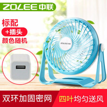 中聯(lián)臺(tái)扇電風(fēng)扇