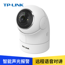 普聯(lián)（TP-LINK） TL-IPC42E 智能家居 【1080P高清】聲光報(bào)警