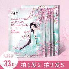 桃花里（taohuali）面膜控油平衡，補水保濕，提拉緊致，提亮膚色