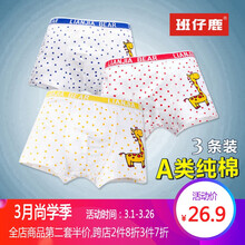 大童長內(nèi)褲