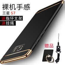 樂(lè )仕邁（LESEM） 三星s7 手機殼/保護套