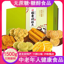 老年吃的