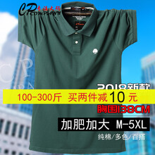 康柏力（CPCOMPANY） 長(zhǎng)袖 男士T恤 短袖-綠色 