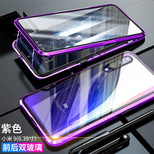 小米2后蓋金屬邊框