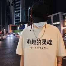 UYUK 五分袖 男士T恤 米色 