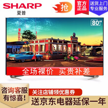SHARP80X8600A