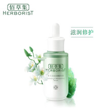佰草集（HERBORIST）套裝/禮盒細(xì)致毛孔，舒緩鎮(zhèn)靜，保濕，補(bǔ)水