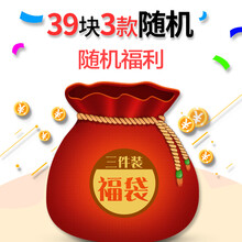 手機福袋