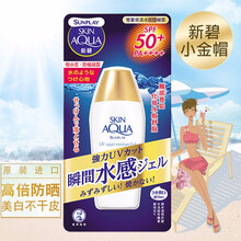 夏季海邊度假，清爽防曬霜來救場