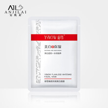 御雪 面部精華 美白，細(xì)致毛孔，保濕，修護，淡斑，補水