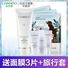 皙白泡沫潔面乳