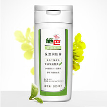 施巴（Sebamed）乳液/面霜補(bǔ)水