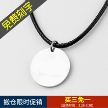 和平項(xiàng)鏈