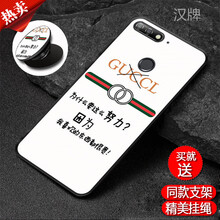 膜思維 華為暢享8e 手機(jī)殼/保護(hù)套