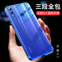 沃科瑞 榮耀8C 手機殼/保護套