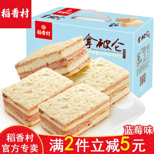 藍(lán)莓夾心面包